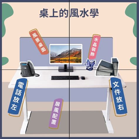 辦公桌佈置風水|【桌面辦公擺放風水】怎麼擺最對 